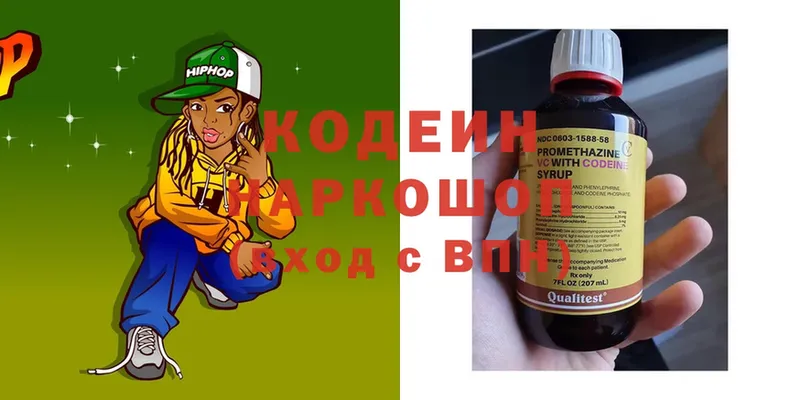 Кодеин Purple Drank  Артёмовск 