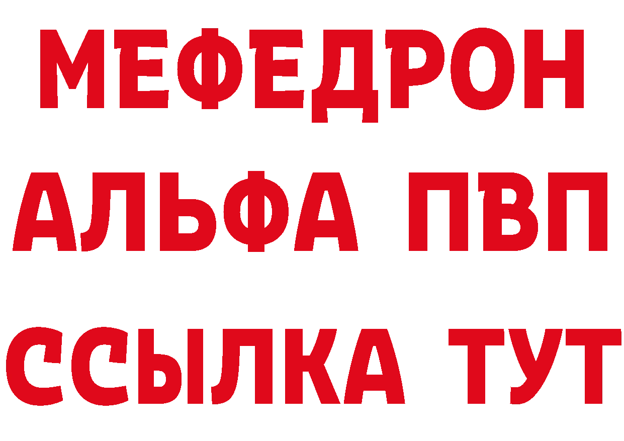 Купить закладку это официальный сайт Артёмовск